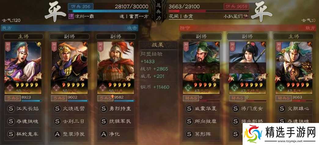 三国志·战略版三国志战略版不用草船的程普吴弓，枪盾骑弓都能一战!