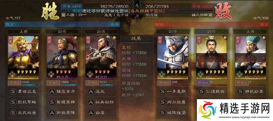 三国志·战略版三国志战略版平民T0群雄阵容，奶枪五虎吴弓国家队，全都能打!