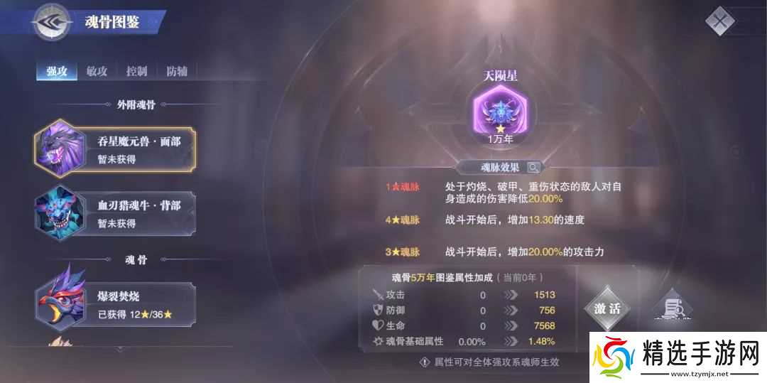 斗罗大陆敏捷系技能怎么搭配？斗罗大陆攻略详情