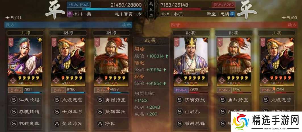 三国志·战略版三国志战略版不用草船的程普吴弓，枪盾骑弓都能一战!