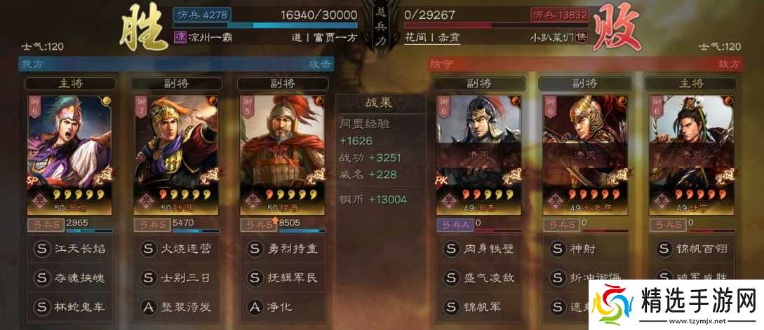 三国志·战略版三国志战略版不用草船的程普吴弓，枪盾骑弓都能一战!