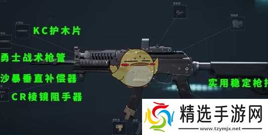 《三角洲行动》勇士冲锋枪介绍