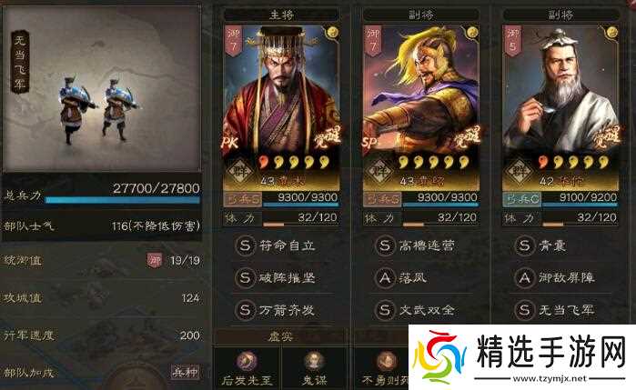 三国志·战略版三国志战略版平民边角料阵容，打爆蜀智吴弓，不输魏法！