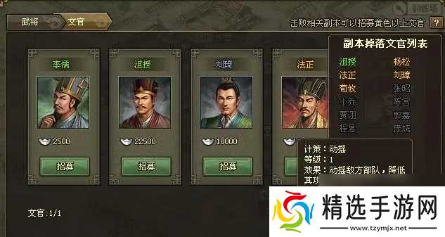 攻城掠地张郃副本怎么打？攻城掠地内容介绍