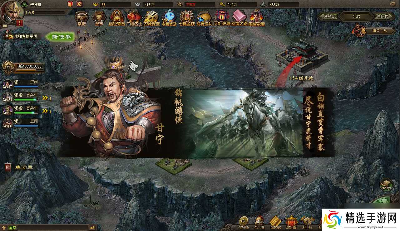 攻城掠地张郃副本怎么打？攻城掠地内容介绍