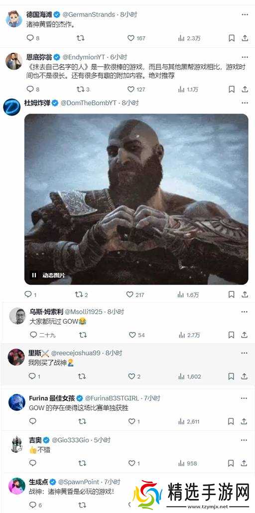 玩家大赞本月PS+二三档新增：《战神5》令人满意！