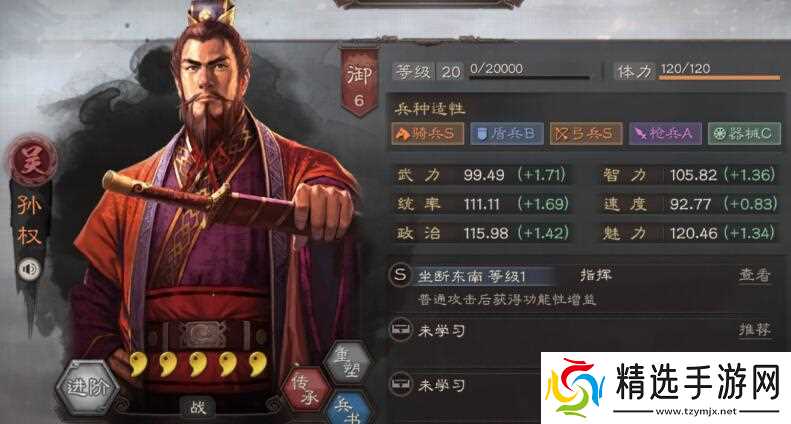 三国志·战略版三国志战略版平民大吴弓，内战无敌，高胜率赢菜刀队爆头队!