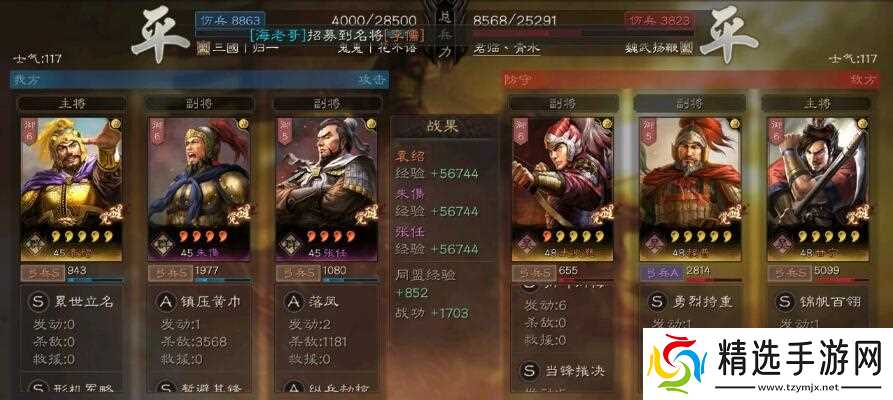 三国志·战略版三国志战略版平民T0群雄阵容，奶枪五虎吴弓国家队，全都能打!