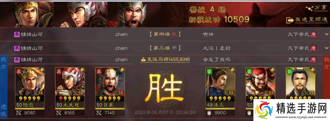 三国志·战略版三国志战略版平民吕蒙吴弓,干翻蜀智五虎枪,没刮骨也能玩!