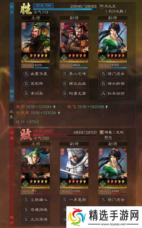 三国志·战略版三国志战略版张飞黑科技，裸衣刚勇新玩法，横扫蜀枪吴弓!