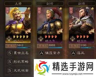 三国志·战略版三国志战略版平民T0群雄阵容，奶枪五虎吴弓国家队，全都能打!