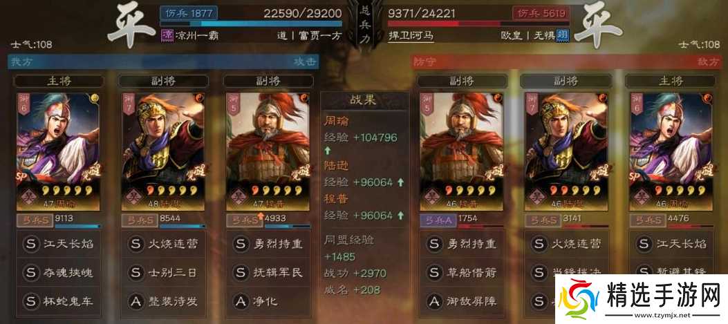 三国志·战略版三国志战略版不用草船的程普吴弓，枪盾骑弓都能一战!