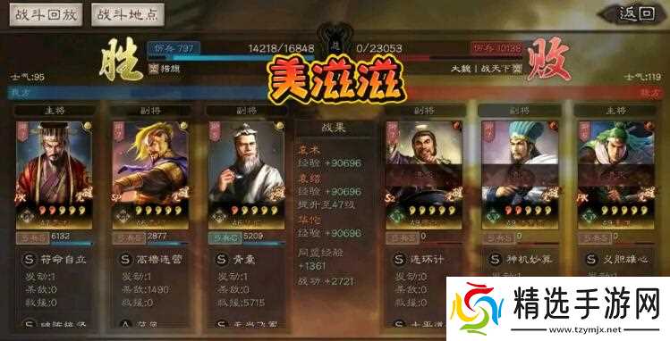 三国志·战略版三国志战略版平民边角料阵容，打爆蜀智吴弓，不输魏法！