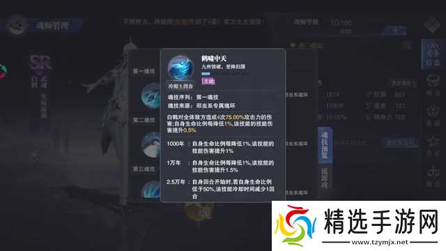 斗罗大陆敏捷系技能怎么搭配？斗罗大陆攻略详情