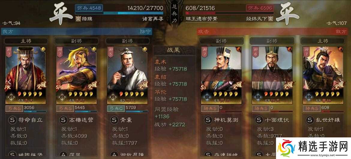 三国志·战略版三国志战略版平民边角料阵容，打爆蜀智吴弓，不输魏法！