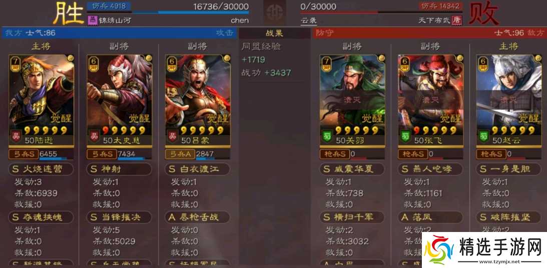 三国志·战略版三国志战略版平民吕蒙吴弓,干翻蜀智五虎枪,没刮骨也能玩!