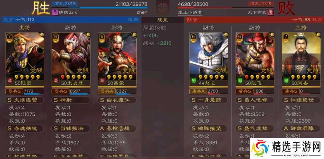 三国志·战略版三国志战略版平民吕蒙吴弓,干翻蜀智五虎枪,没刮骨也能玩!