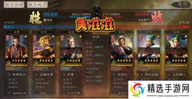 三国志·战略版三国志战略版平民边角料阵容，打爆蜀智吴弓，不输魏法！