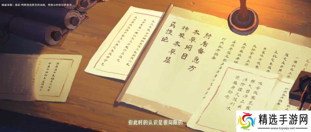 《王者荣耀》周年庆桑启鸣野蒿皮肤介绍