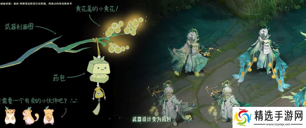 《王者荣耀》周年庆桑启鸣野蒿皮肤介绍