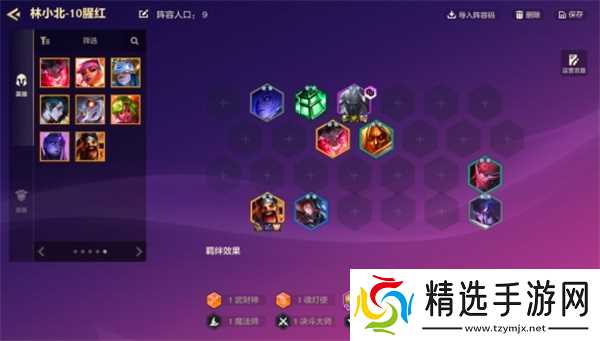 金铲铲之战天选福星2025阵容建议-天选福星阵容怎么玩