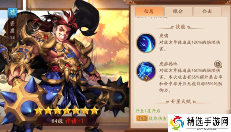 少年三国志二平民典韦阵容怎么搭配？少年三国志二攻略详解