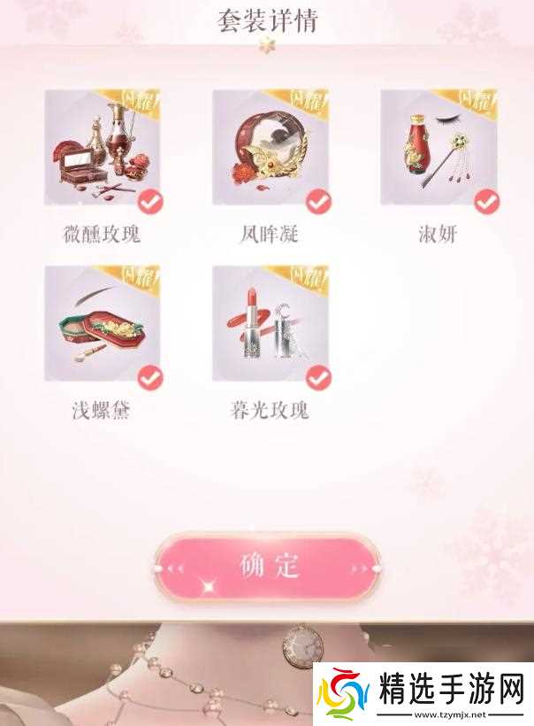 闪耀暖暖妆容怎么获得