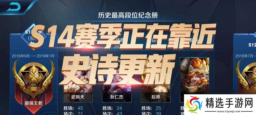 《王者荣耀S14最强法师推荐攻略》（掌握这些法师）