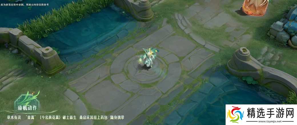 《王者荣耀》桑启鸣野蒿皮肤技能特效一览