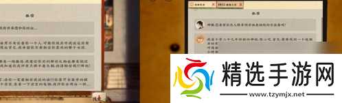 谜境交错的轨迹第3章追爱计划攻略