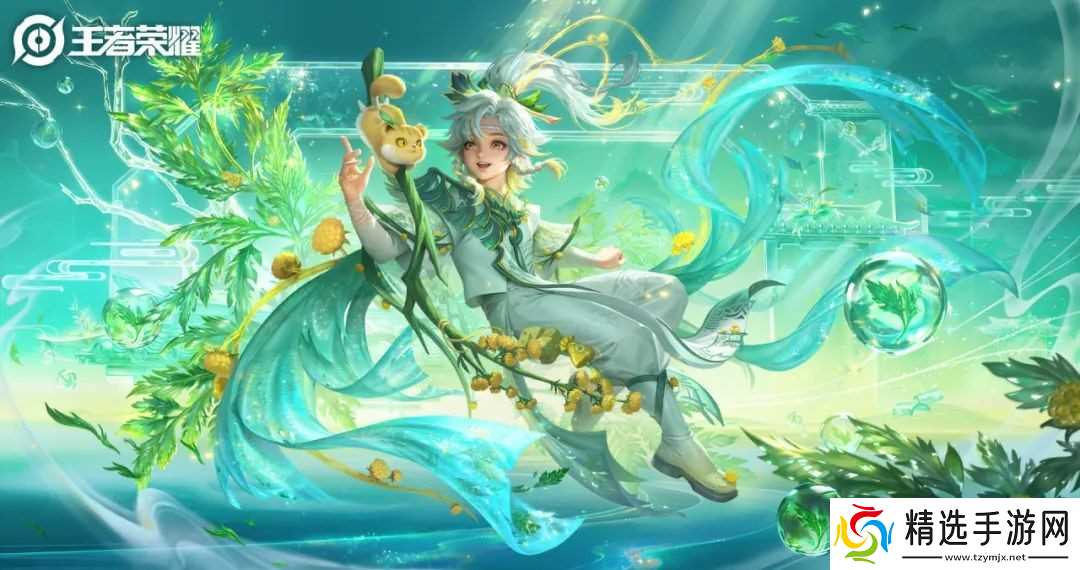 《王者荣耀》周年庆桑启鸣野蒿皮肤介绍