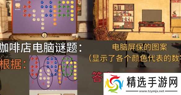 谜境交错的轨迹第3章追爱计划攻略