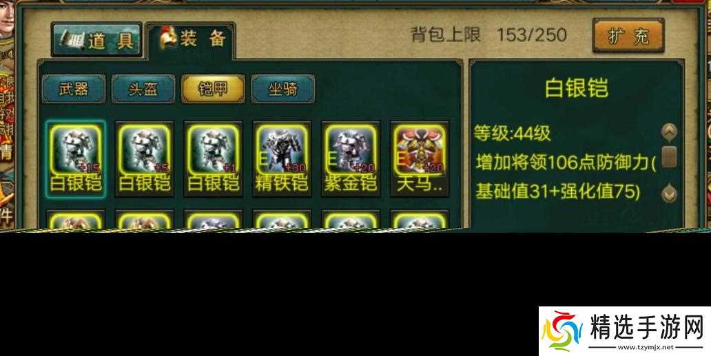 帝王三国怎么使用礼包？帝王三国内容分享