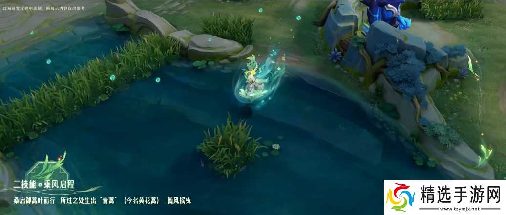 《王者荣耀》桑启鸣野蒿皮肤技能特效一览