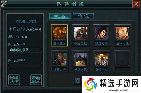 帝王三国怎么使用礼包？帝王三国内容分享