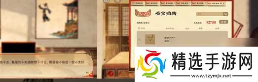 谜境交错的轨迹第3章追爱计划攻略