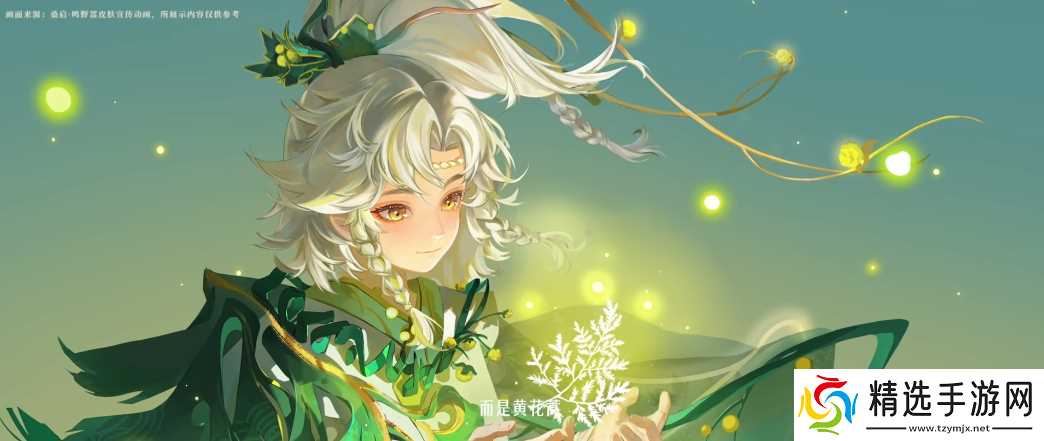 《王者荣耀》桑启鸣野蒿皮肤技能特效一览