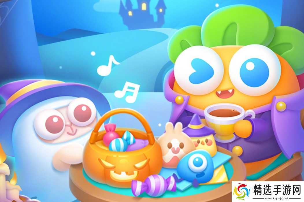 《保卫萝卜4》万圣奇妙夜活动通关攻略