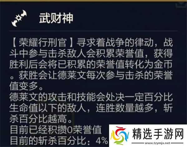 金铲铲之战天选福星2025阵容建议-天选福星阵容怎么玩