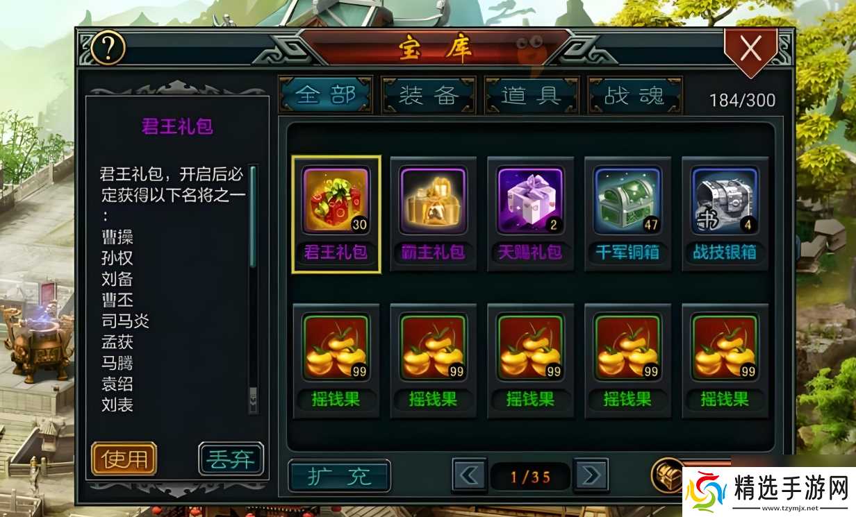 帝王三国怎么使用礼包？帝王三国内容分享