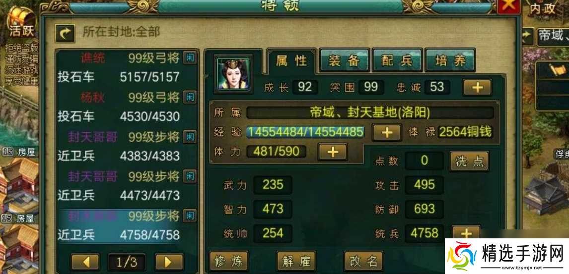 帝王三国怎么使用礼包？帝王三国内容分享