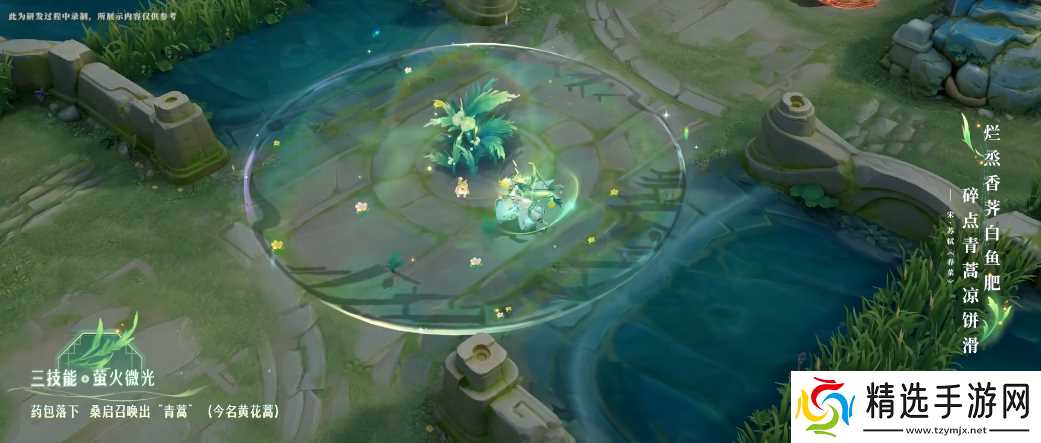 《王者荣耀》桑启鸣野蒿皮肤技能特效一览