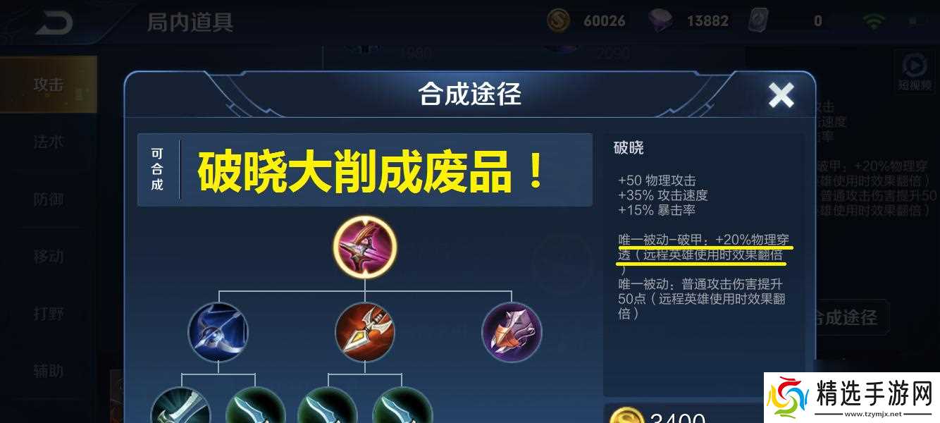 《王者荣耀S14最强法师推荐攻略》（掌握这些法师）