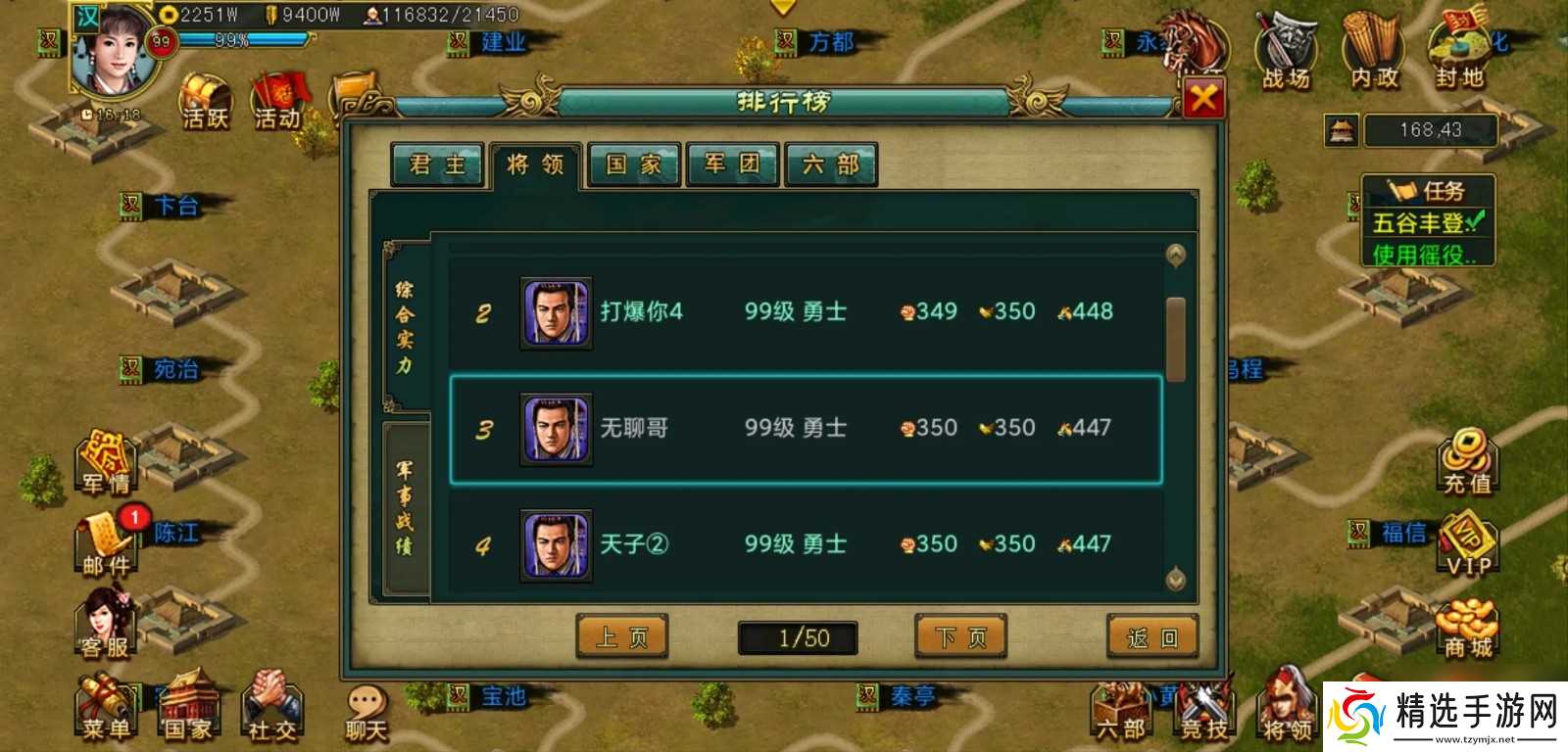 帝王三国怎么使用礼包？帝王三国内容分享