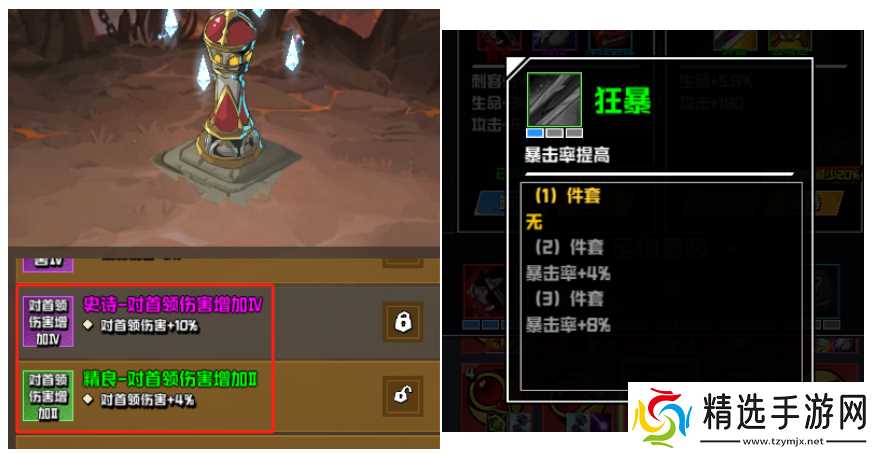 《坠落守望者》神龟领主通关攻略教程