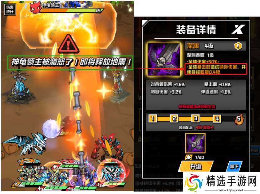 《坠落守望者》神龟领主通关攻略教程