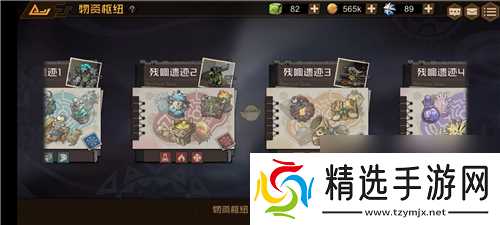 叠入深渊残响遗迹怎么玩 叠入深渊残响遗迹通关小技巧分享