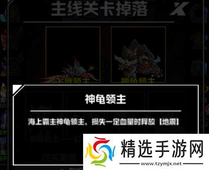 《坠落守望者》神龟领主通关攻略教程