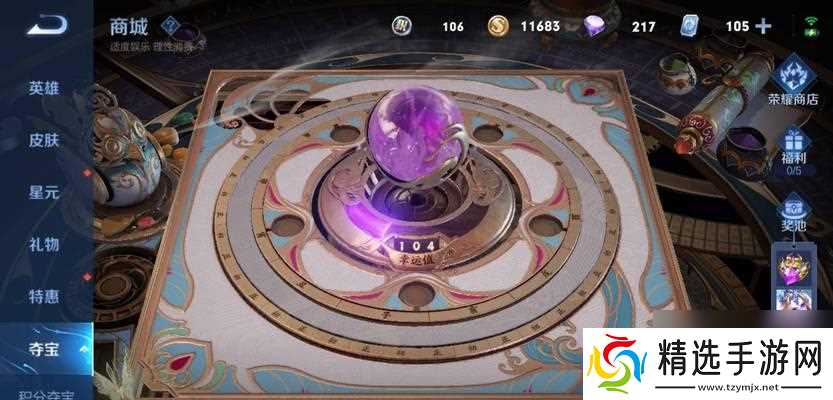 王者荣耀出影晶石属性一览是什么？如何获取和使用？