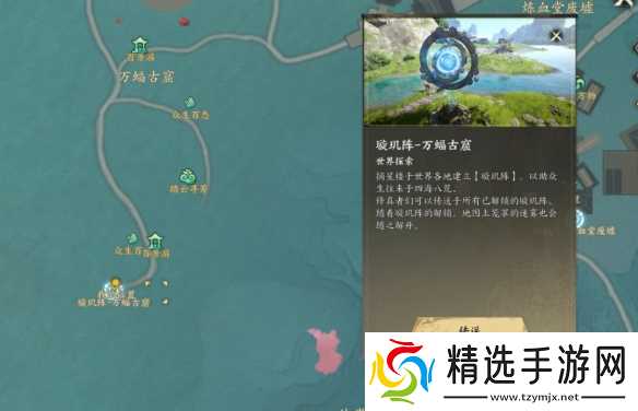 《诛仙世界》空桑山璇玑阵位置介绍